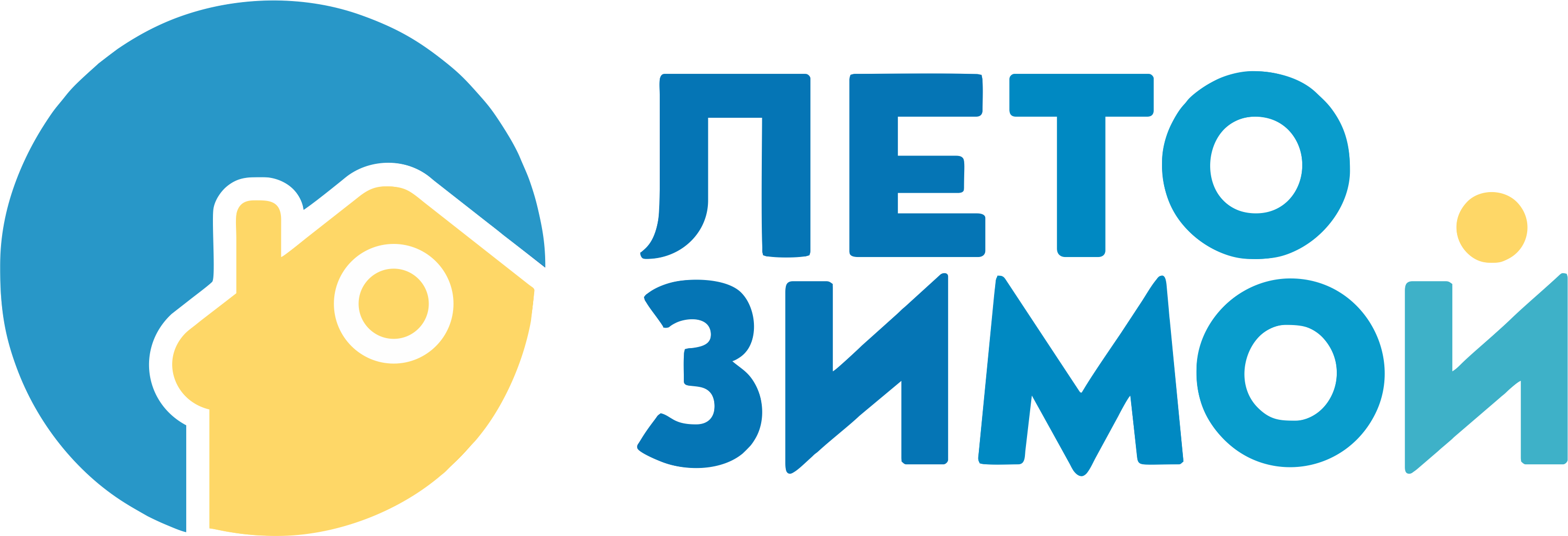 "Лето Зимой"